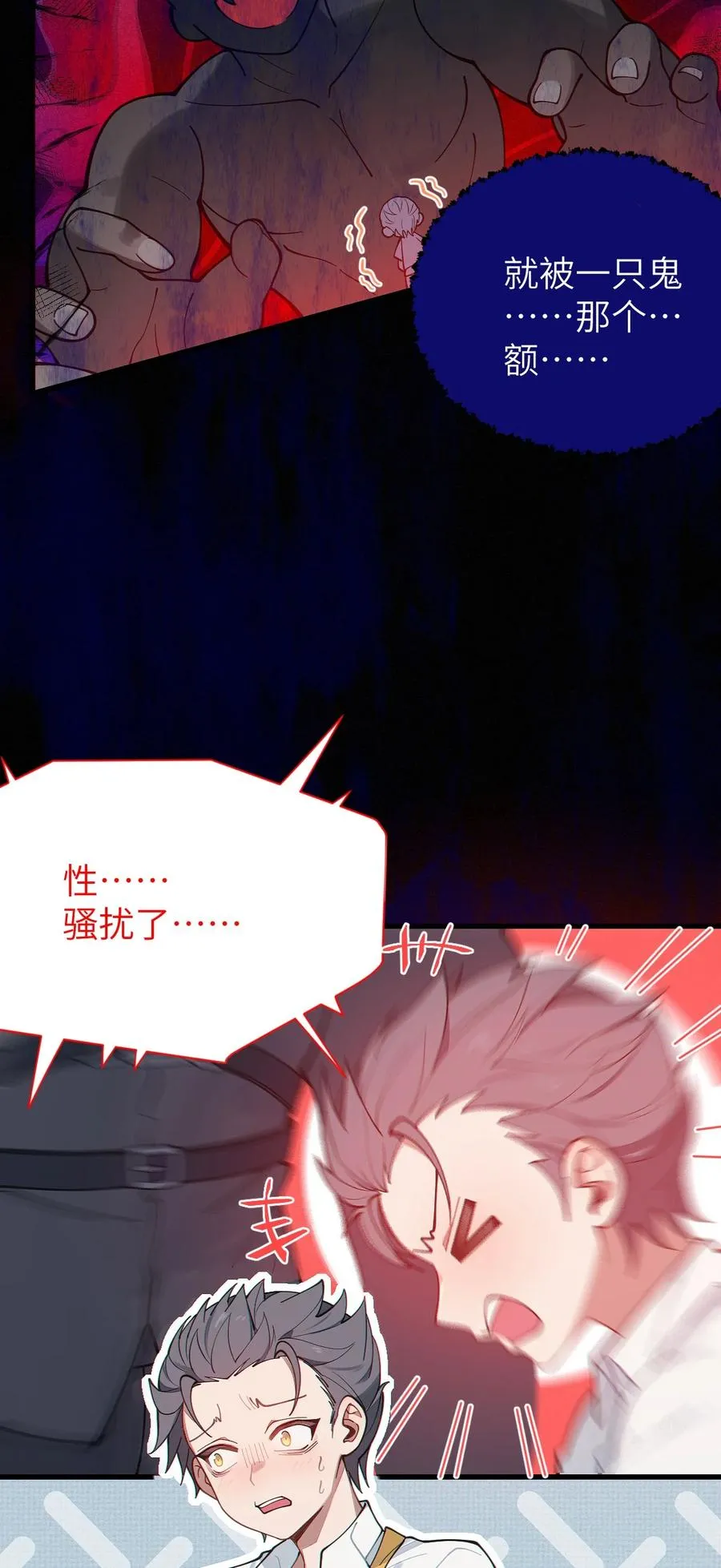 013 梦里：给爷变！ 现实：我超！你真变啊？！ 第53页