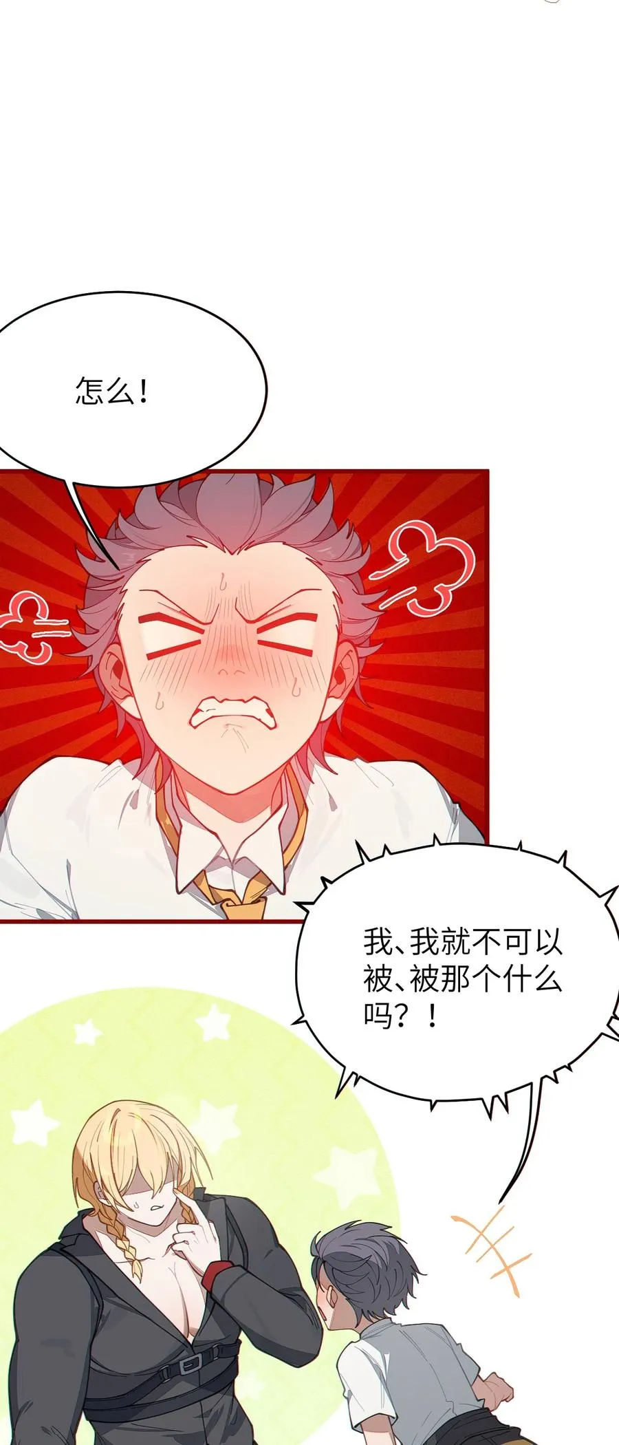 014 可爱的男孩纸，真想舔一舔嗦一嗦呀~ 第5页