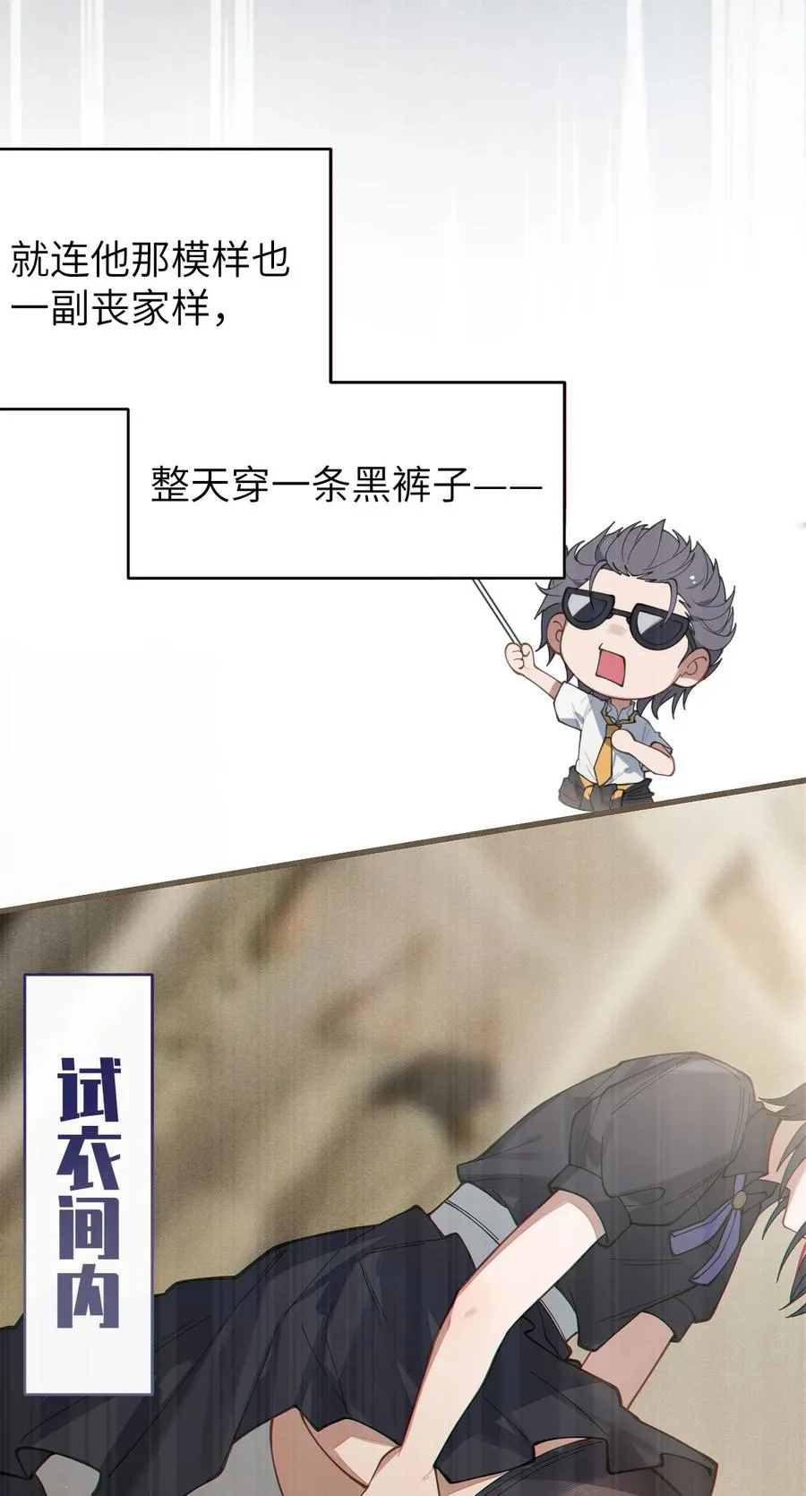 014 可爱的男孩纸，真想舔一舔嗦一嗦呀~ 第11页