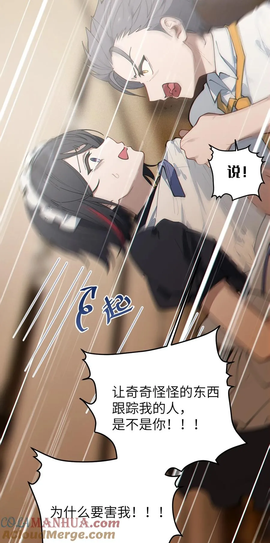 014 可爱的男孩纸，真想舔一舔嗦一嗦呀~ 第28页