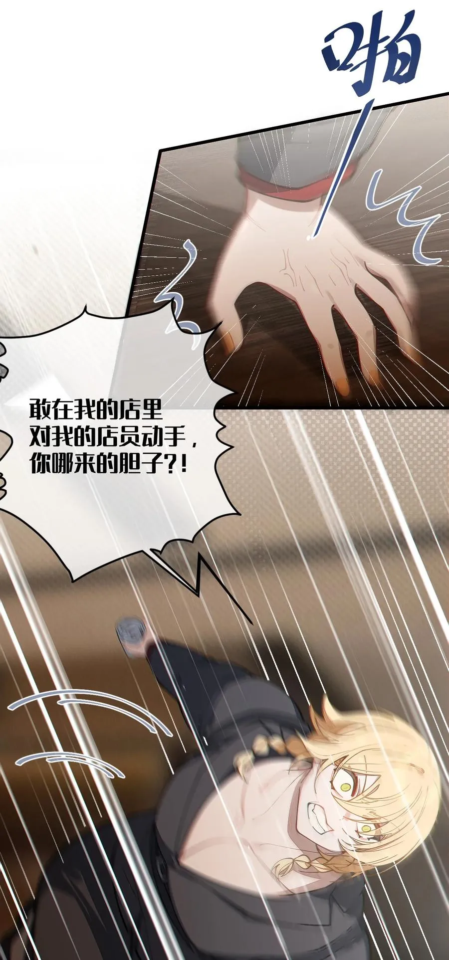 014 可爱的男孩纸，真想舔一舔嗦一嗦呀~ 第30页