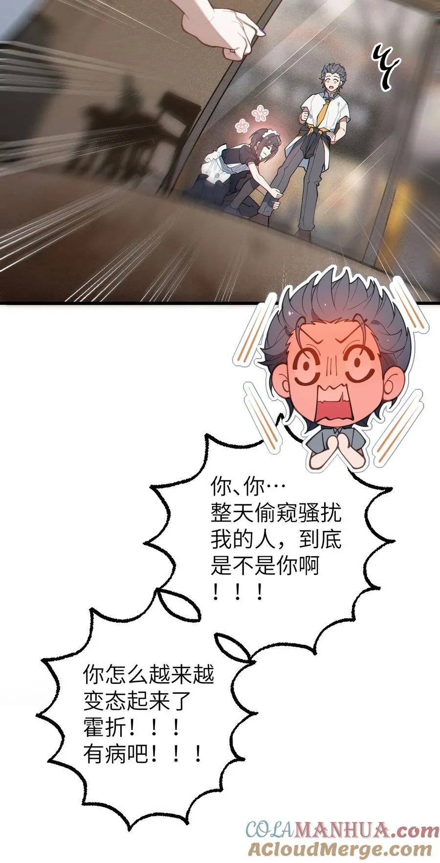 014 可爱的男孩纸，真想舔一舔嗦一嗦呀~ 第58页