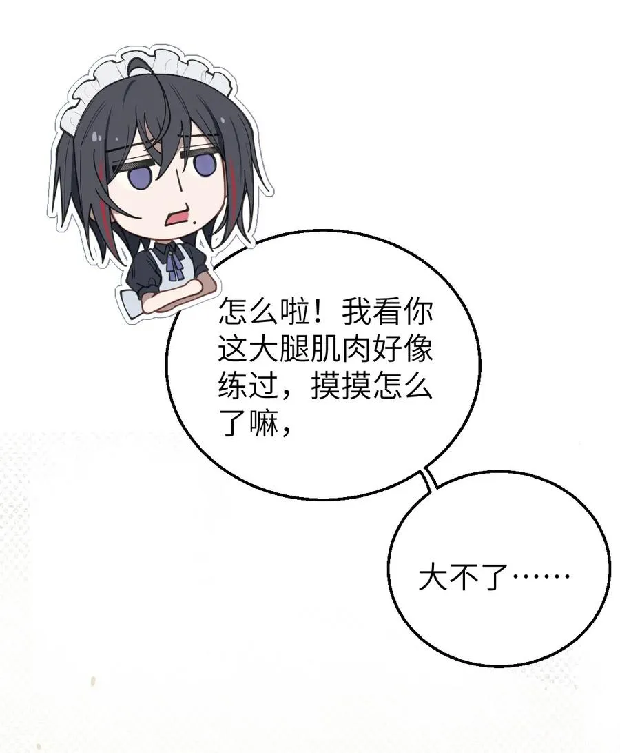 014 可爱的男孩纸，真想舔一舔嗦一嗦呀~ 第59页