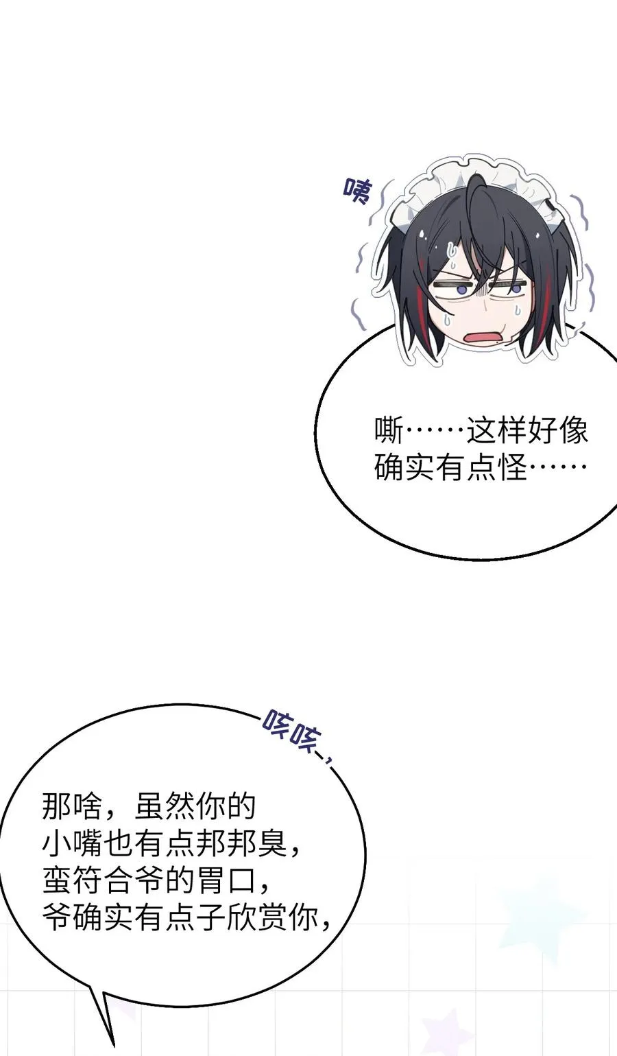 015 呐，你知道樱花飘落的速度吗 第8页
