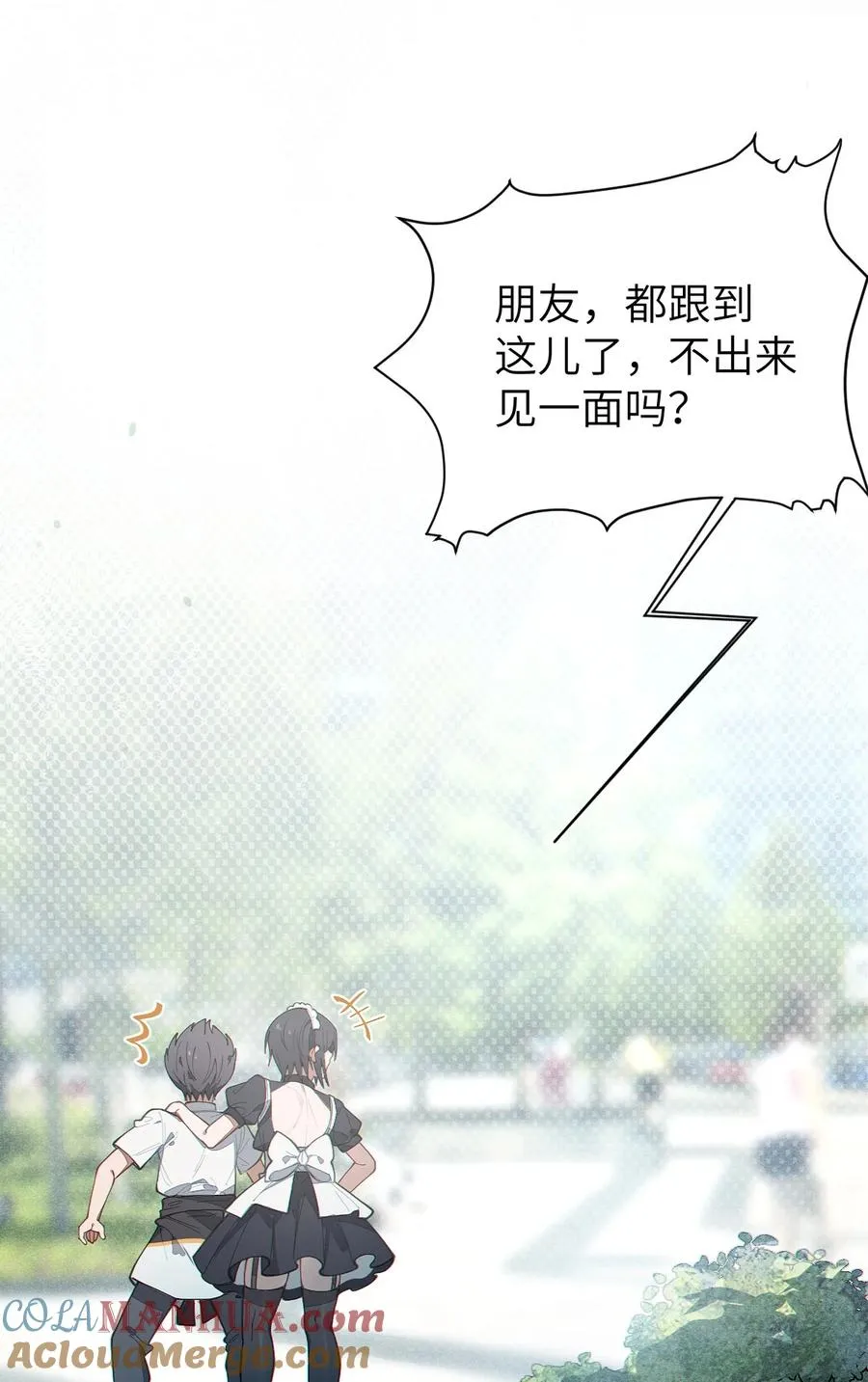 015 呐，你知道樱花飘落的速度吗 第13页