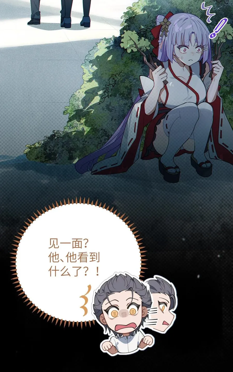 015 呐，你知道樱花飘落的速度吗 第14页