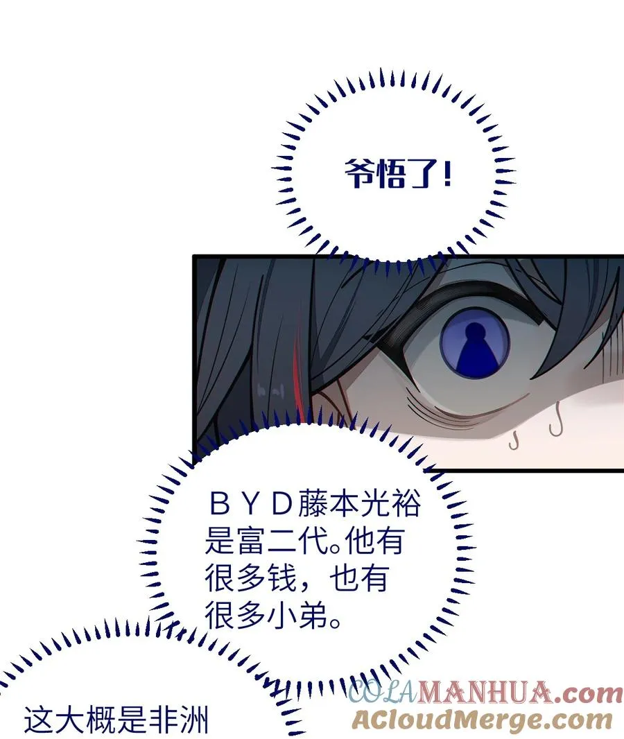 015 呐，你知道樱花飘落的速度吗 第22页