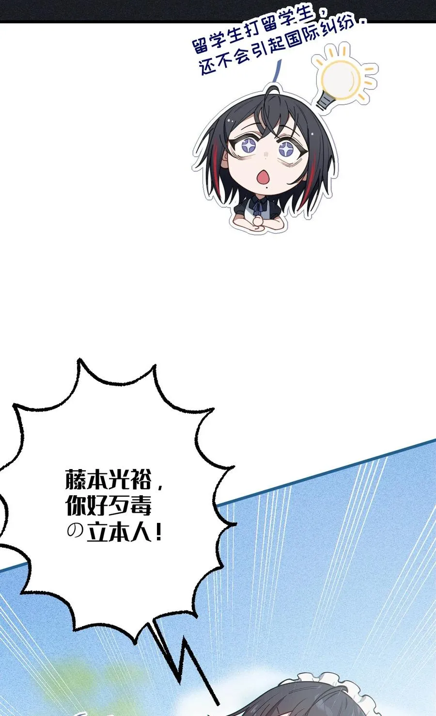 015 呐，你知道樱花飘落的速度吗 第24页