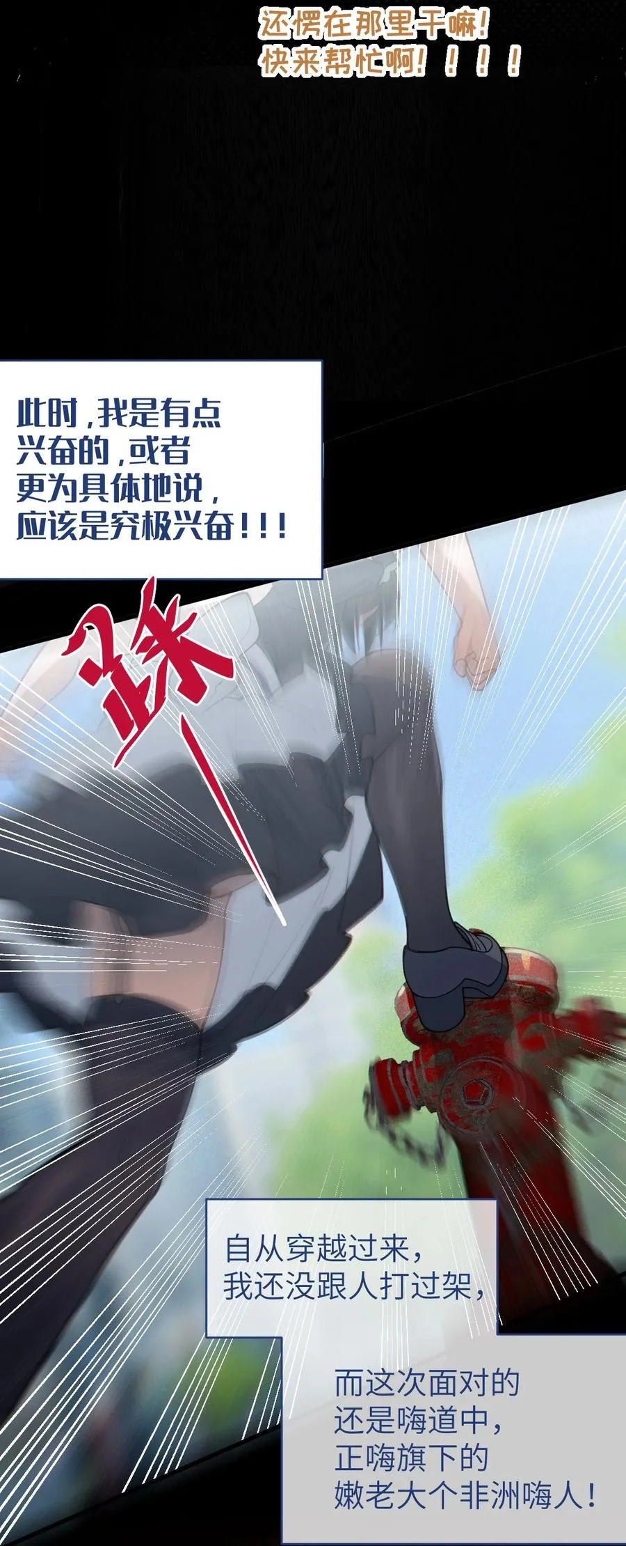 015 呐，你知道樱花飘落的速度吗 第30页