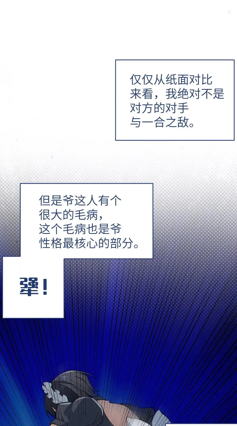 015 呐，你知道樱花飘落的速度吗 第33页