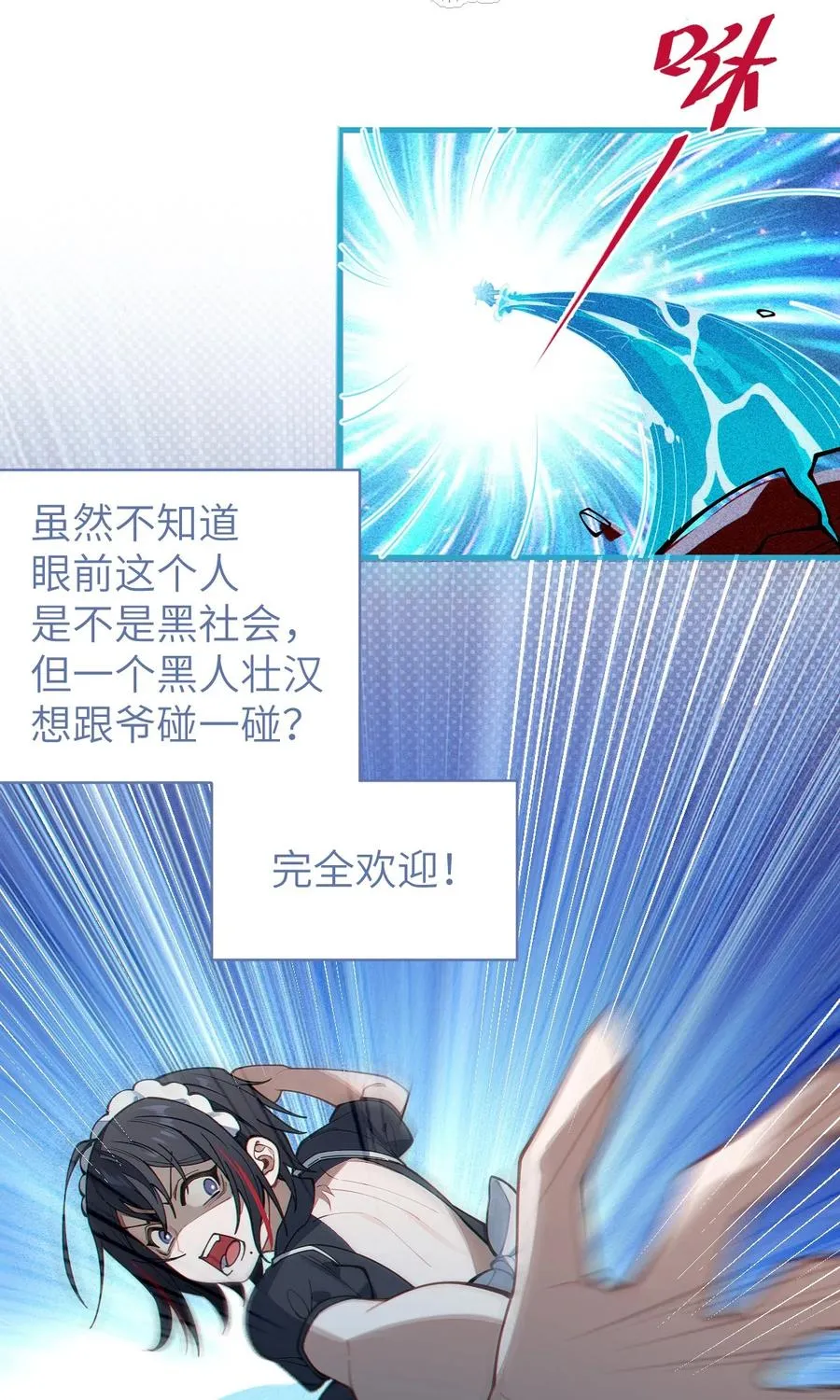 015 呐，你知道樱花飘落的速度吗 第35页