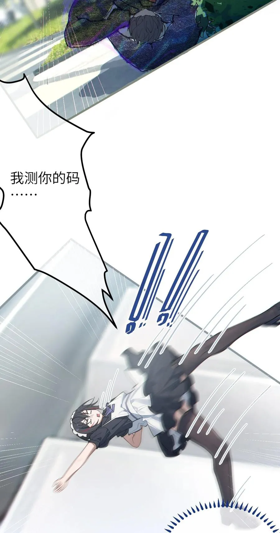 015 呐，你知道樱花飘落的速度吗 第42页