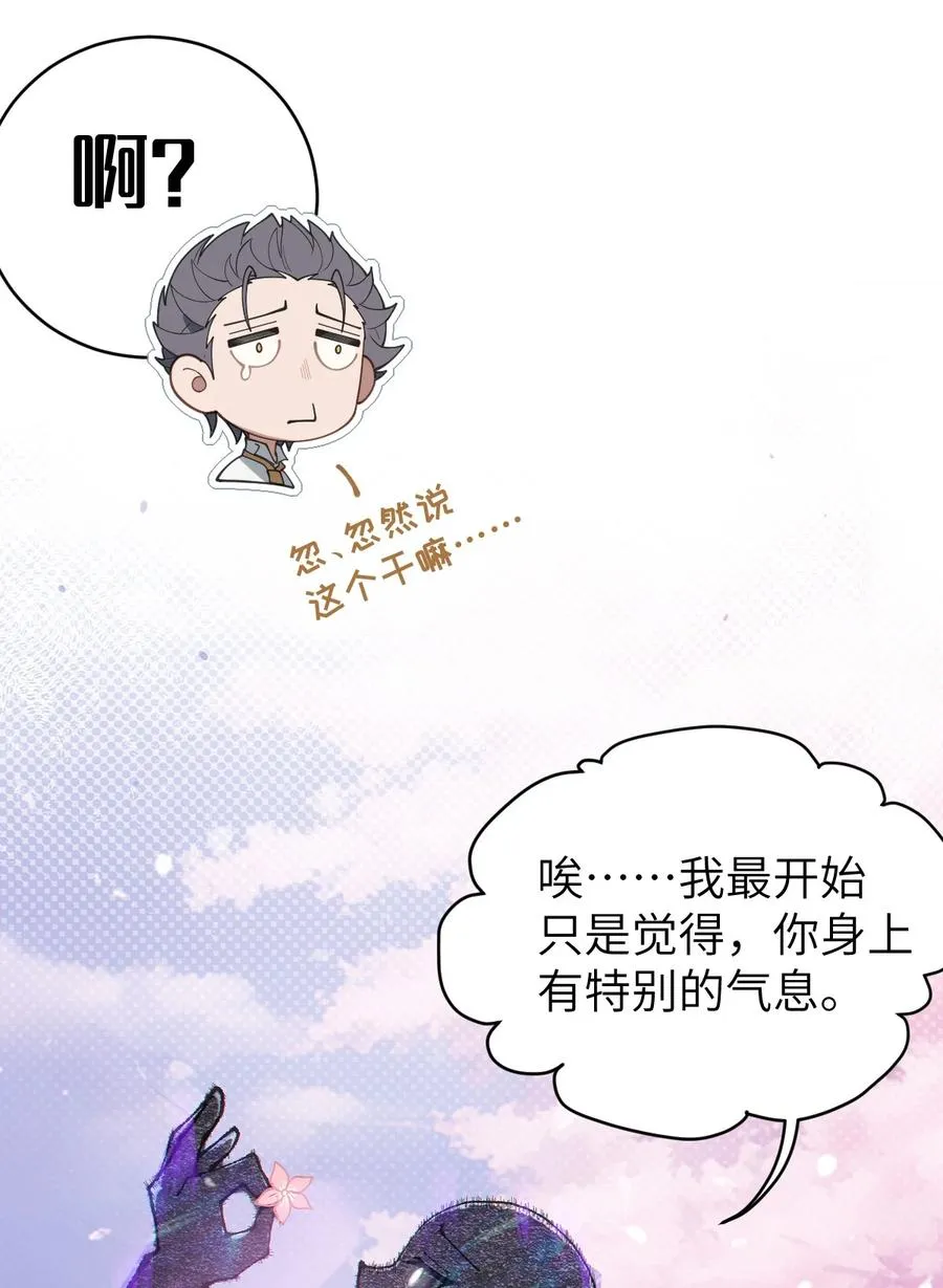 015 呐，你知道樱花飘落的速度吗 第48页