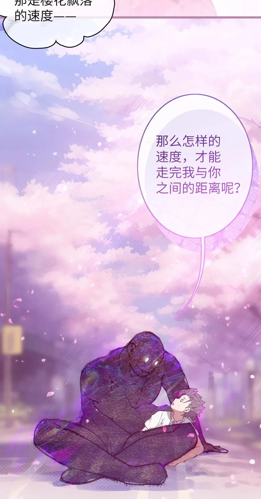 015 呐，你知道樱花飘落的速度吗 第51页