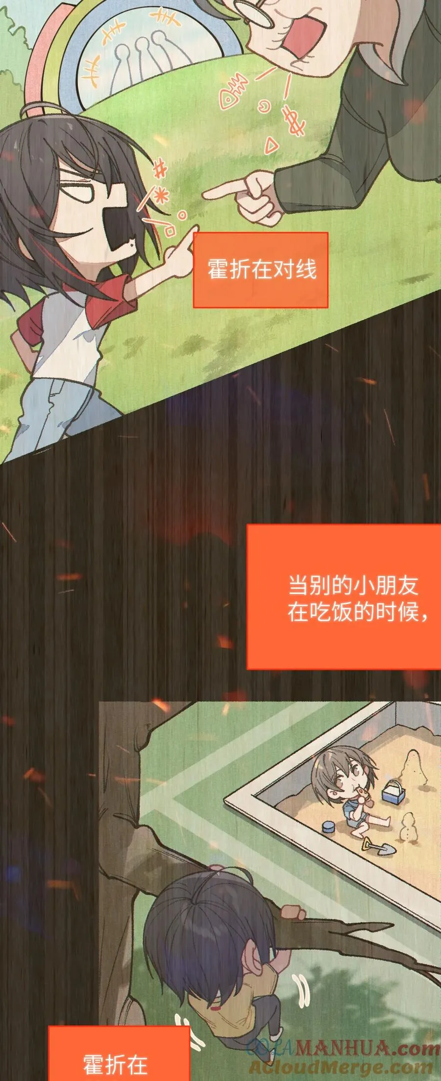 016 我只是单纯喜欢可爱的男孩子啊！！ 第10页