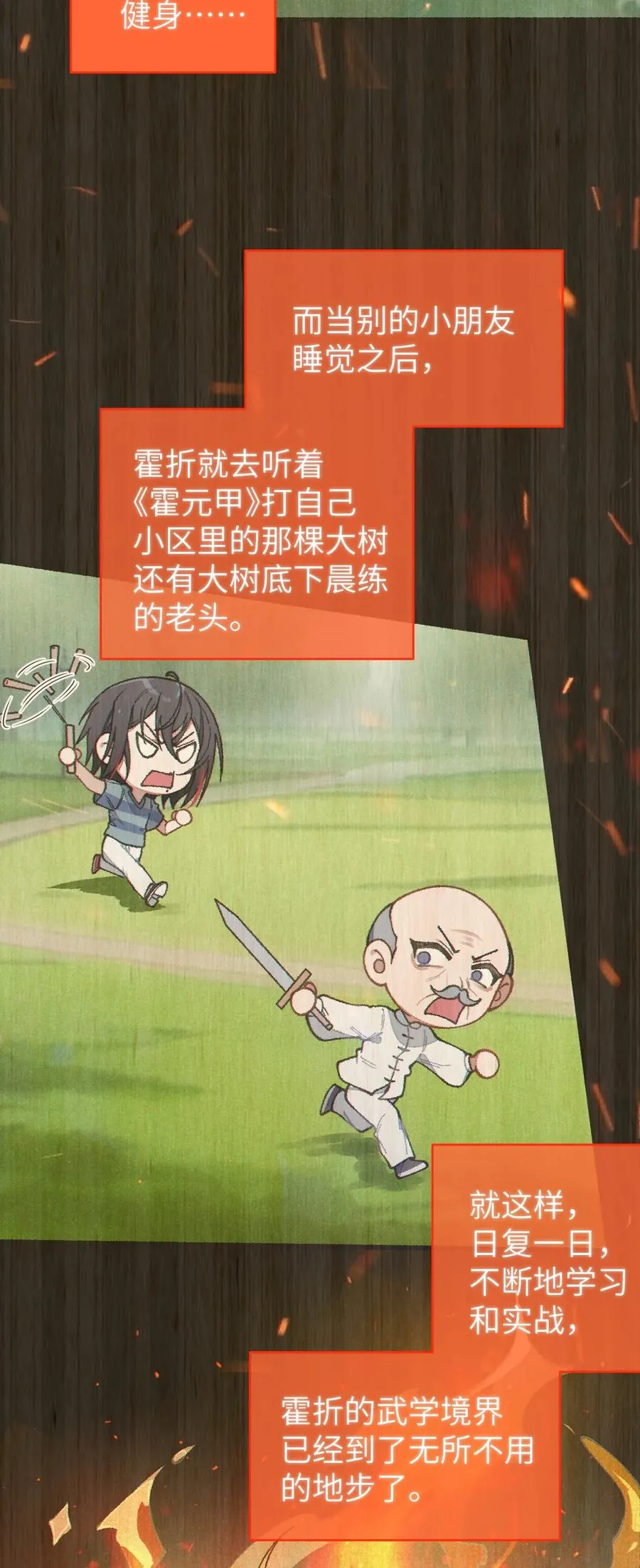 016 我只是单纯喜欢可爱的男孩子啊！！ 第11页