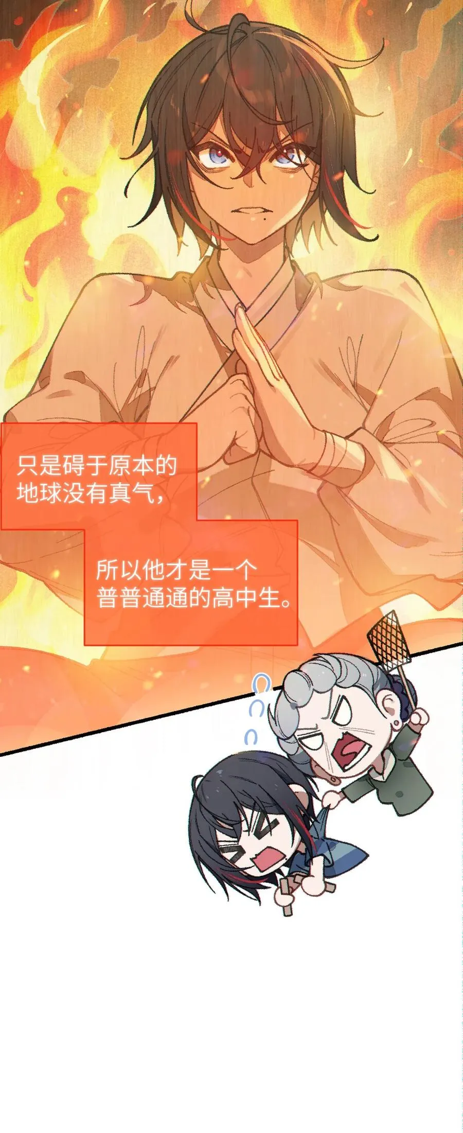 016 我只是单纯喜欢可爱的男孩子啊！！ 第12页