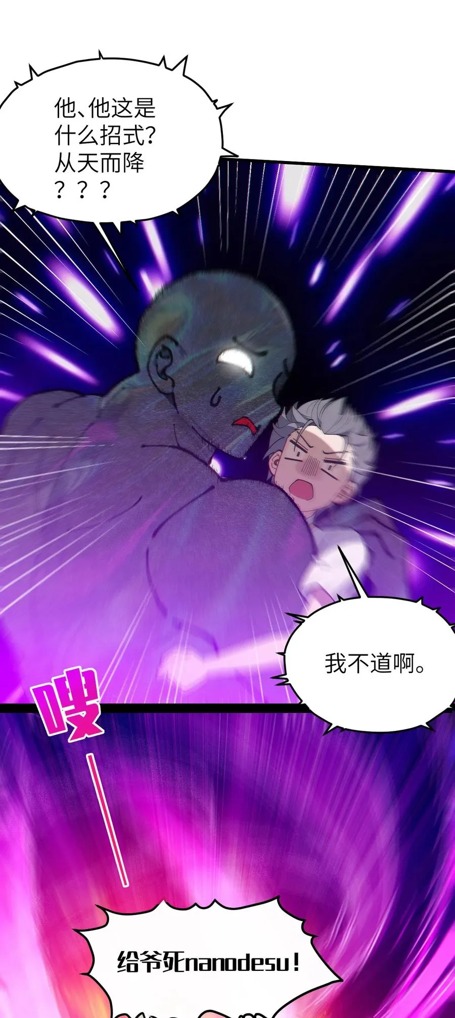 016 我只是单纯喜欢可爱的男孩子啊！！ 第17页