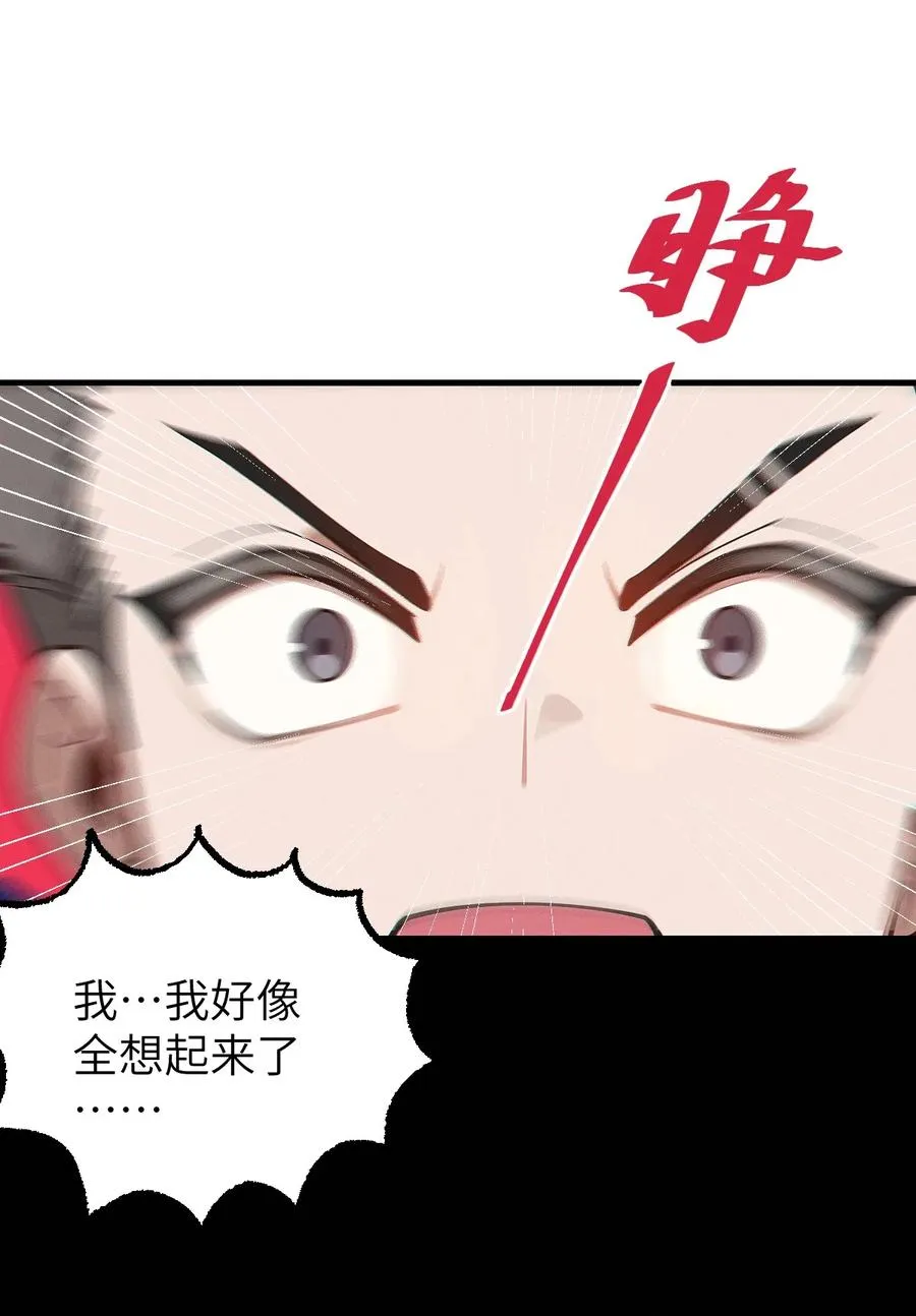 016 我只是单纯喜欢可爱的男孩子啊！！ 第23页