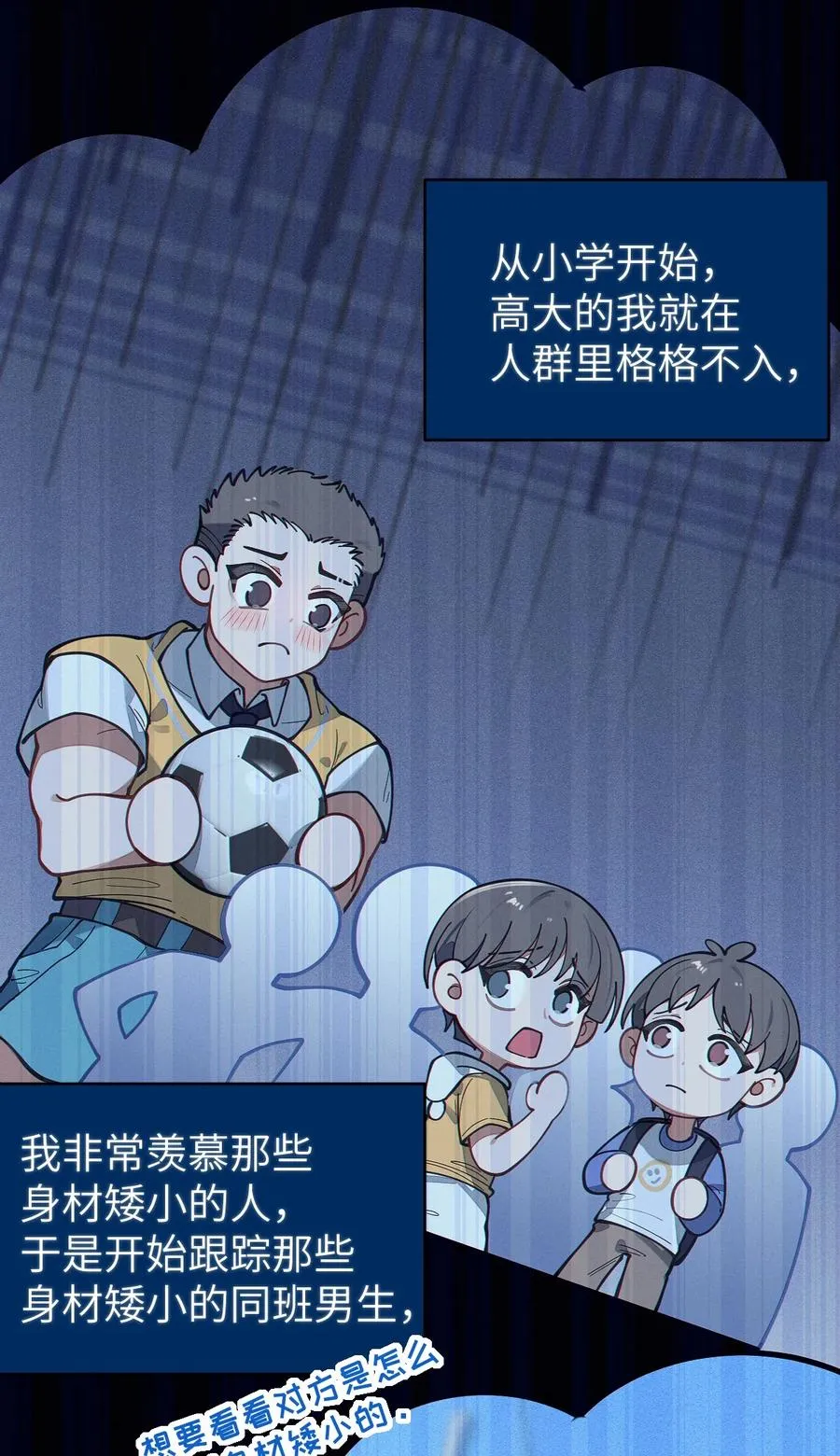 016 我只是单纯喜欢可爱的男孩子啊！！ 第26页