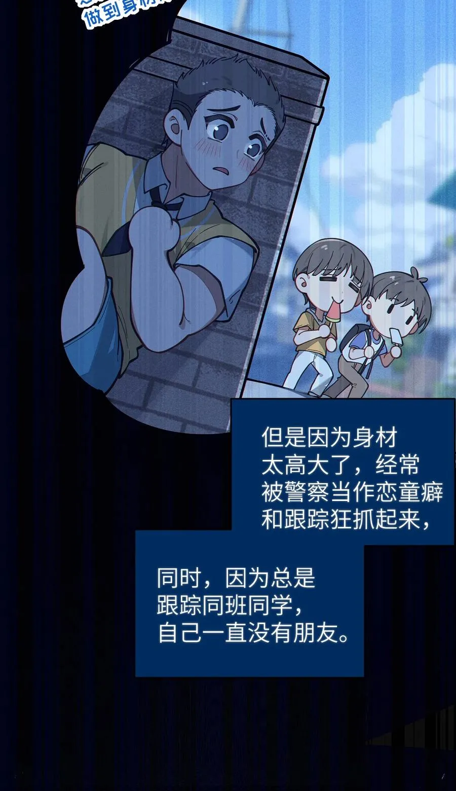 016 我只是单纯喜欢可爱的男孩子啊！！ 第27页