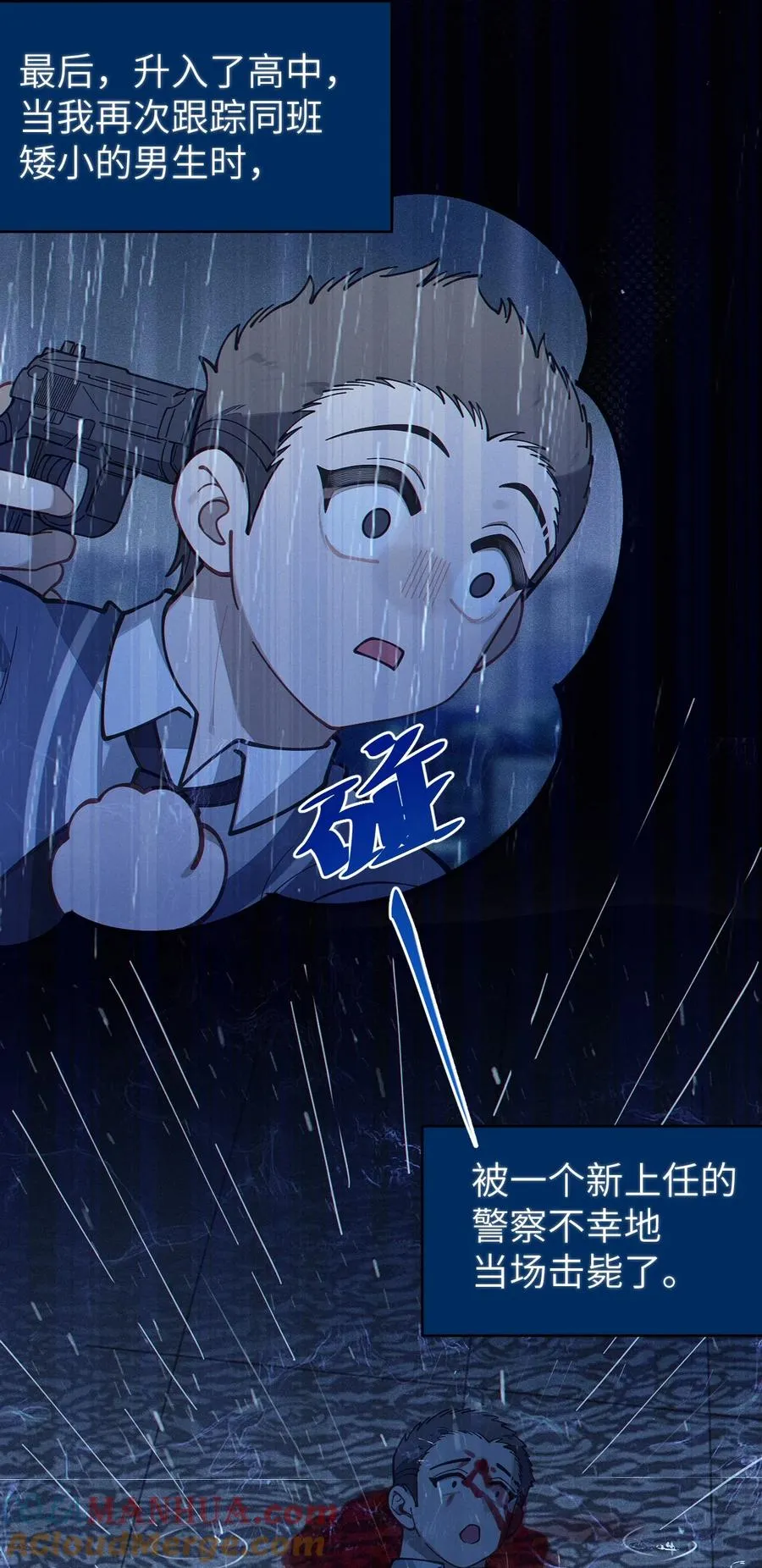 016 我只是单纯喜欢可爱的男孩子啊！！ 第28页