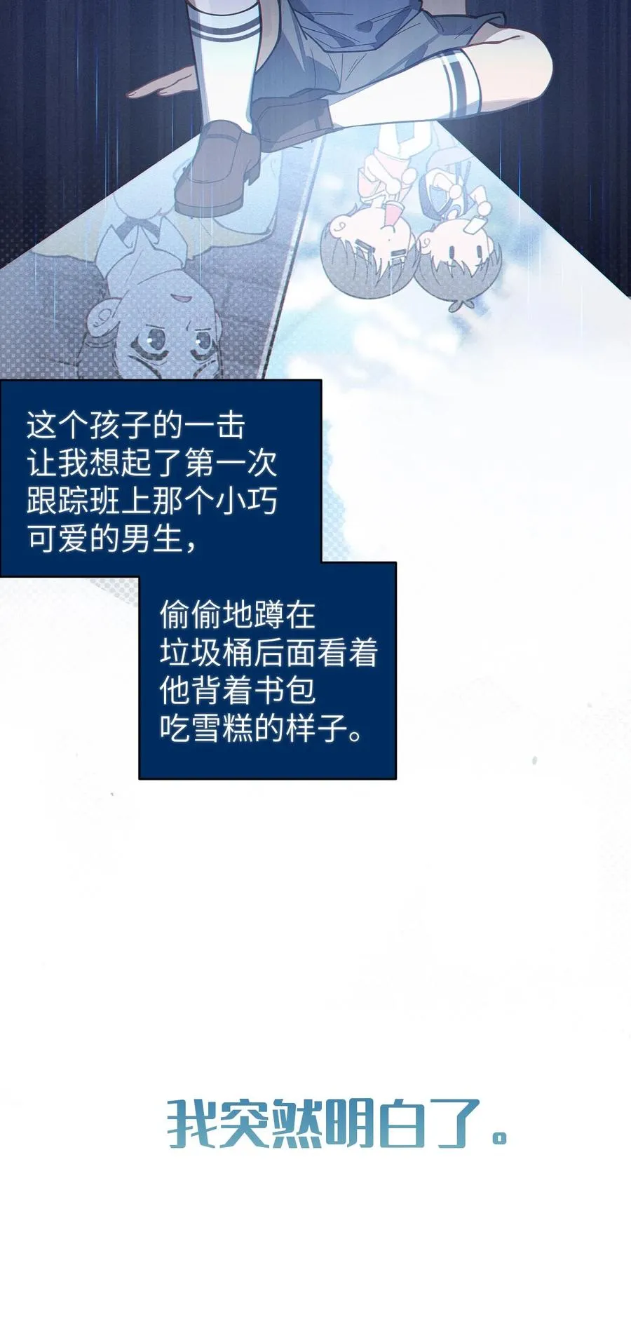 016 我只是单纯喜欢可爱的男孩子啊！！ 第32页