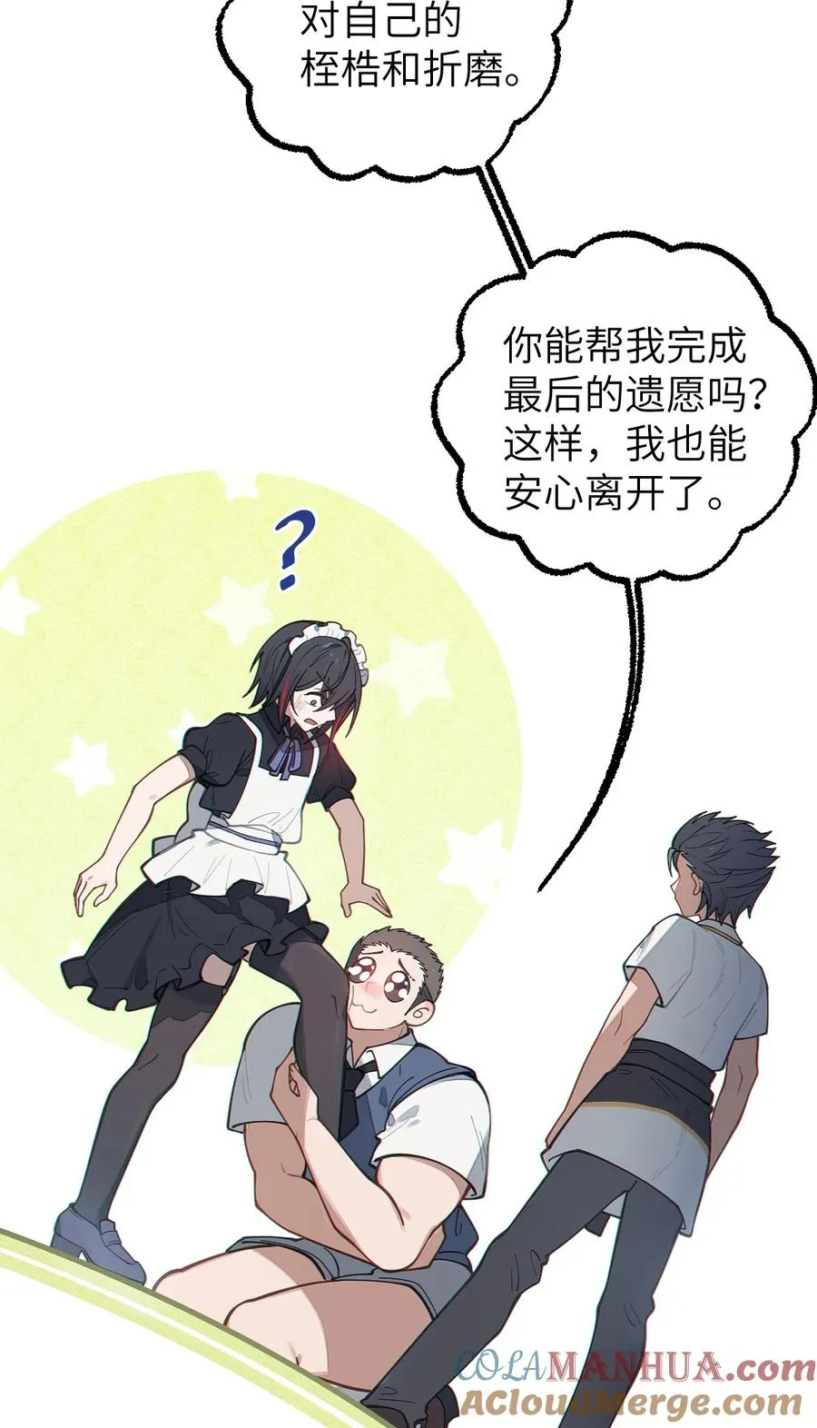 016 我只是单纯喜欢可爱的男孩子啊！！ 第37页
