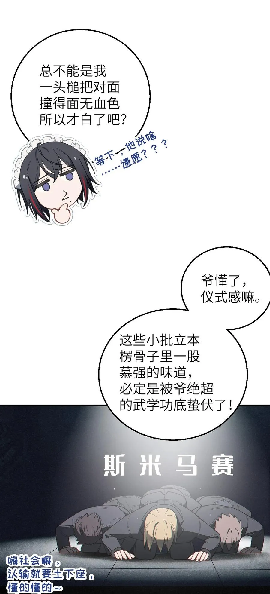 016 我只是单纯喜欢可爱的男孩子啊！！ 第39页