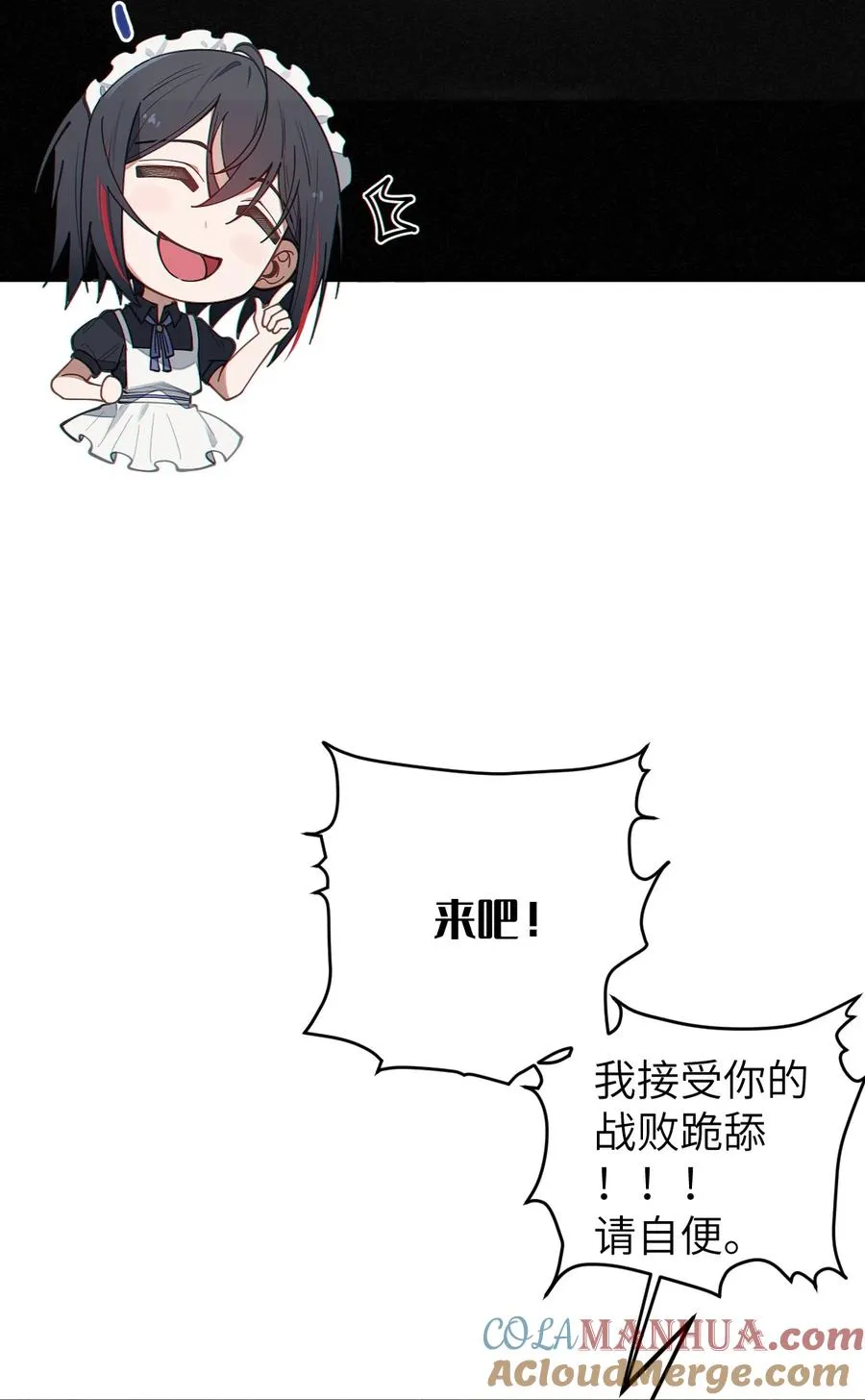 016 我只是单纯喜欢可爱的男孩子啊！！ 第40页