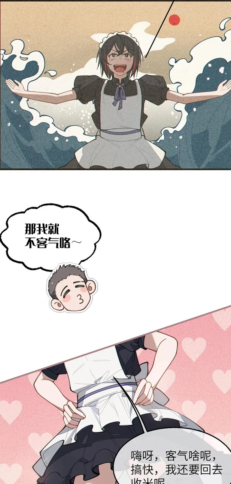 016 我只是单纯喜欢可爱的男孩子啊！！ 第41页