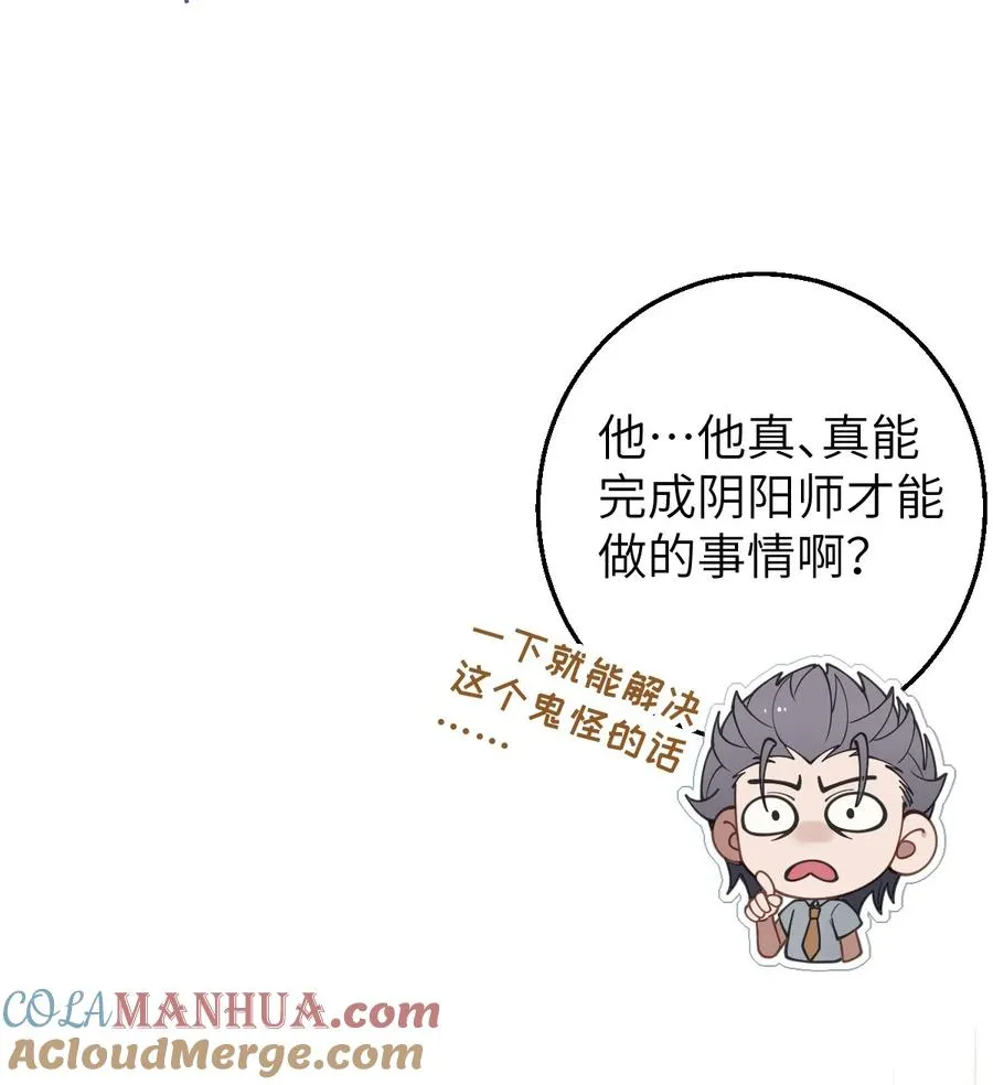 016 我只是单纯喜欢可爱的男孩子啊！！ 第46页