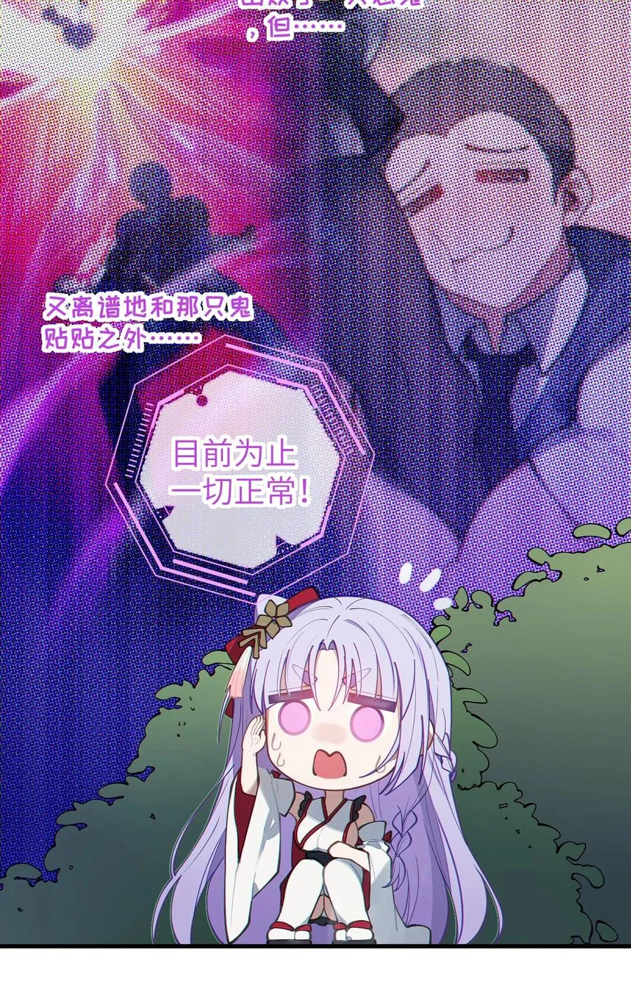 017 人口贩子…回来了？ 第6页