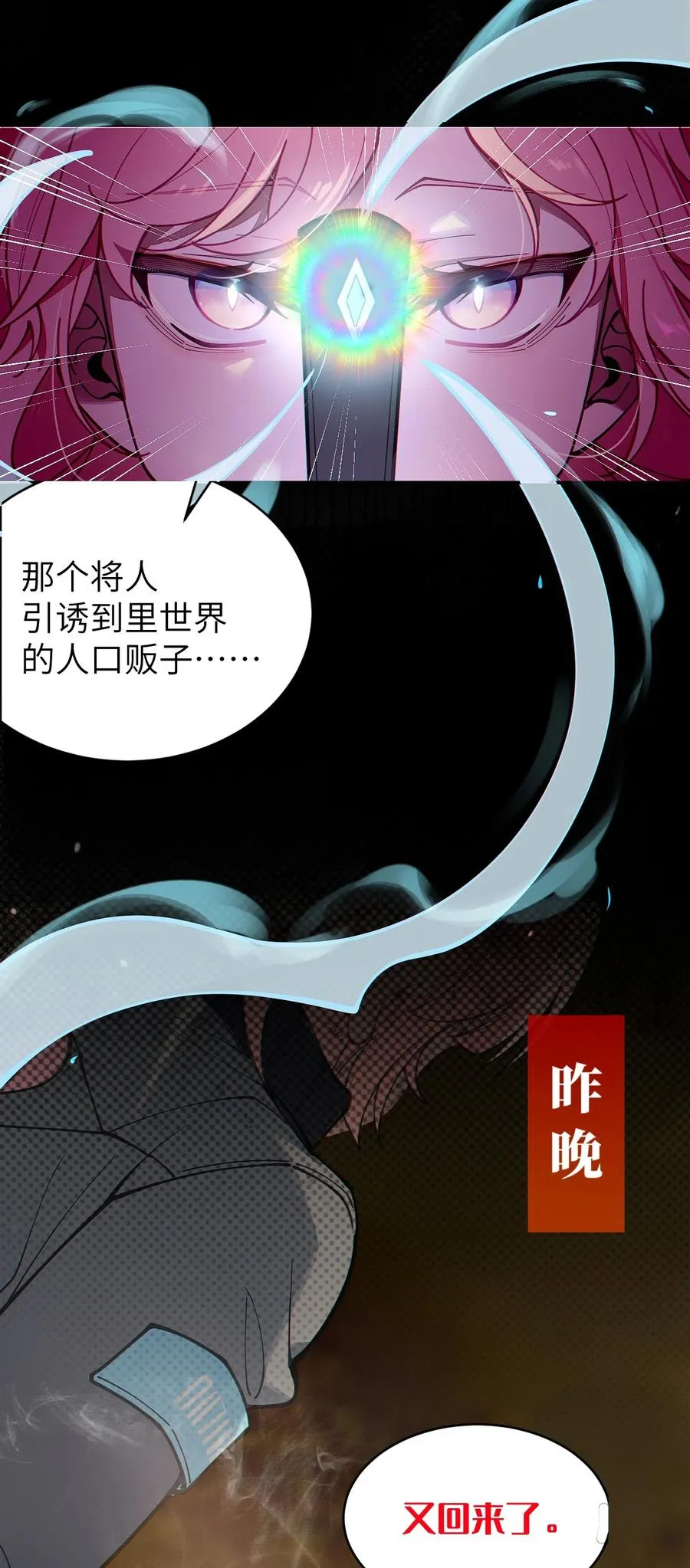 017 人口贩子…回来了？ 第9页