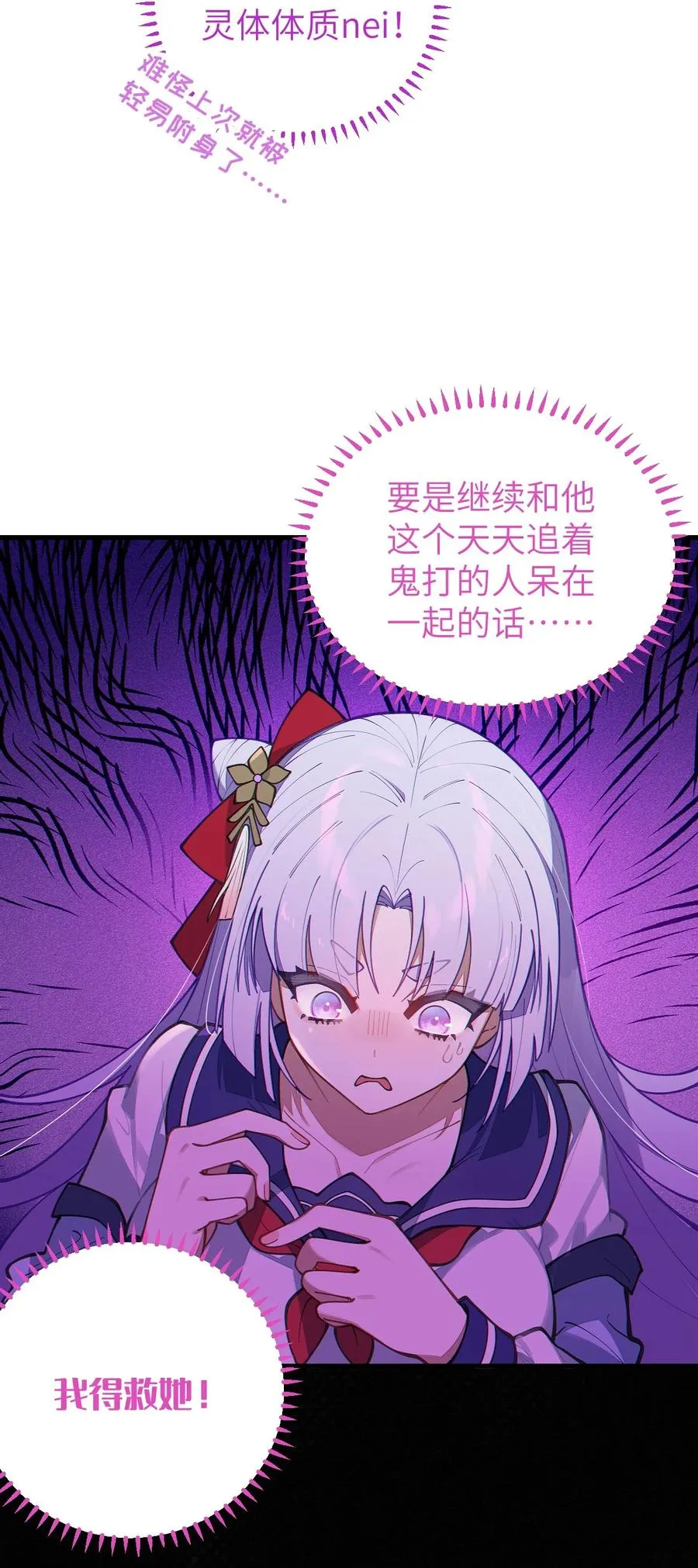 017 人口贩子…回来了？ 第29页