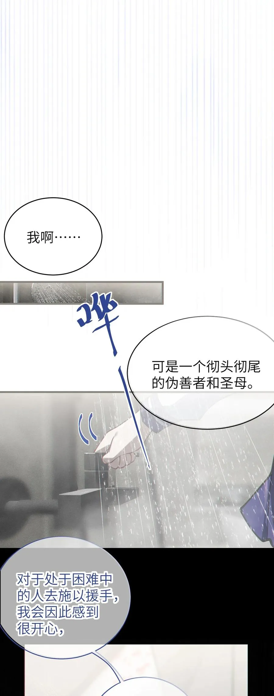 017 人口贩子…回来了？ 第38页