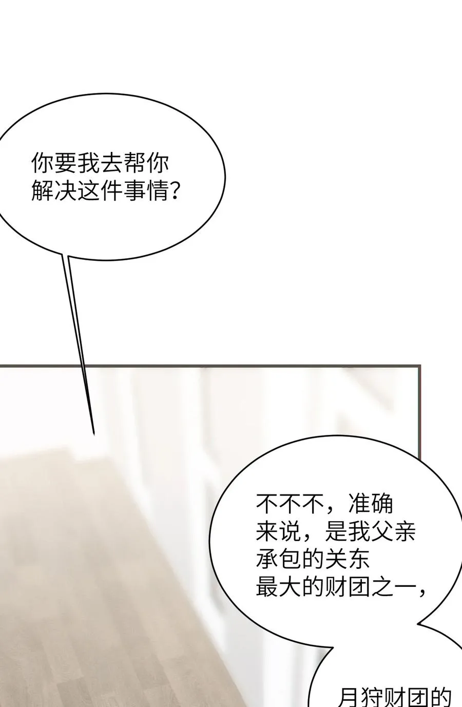 018 大晚上去我家搞些违法乱纪的事吗？！ 第21页