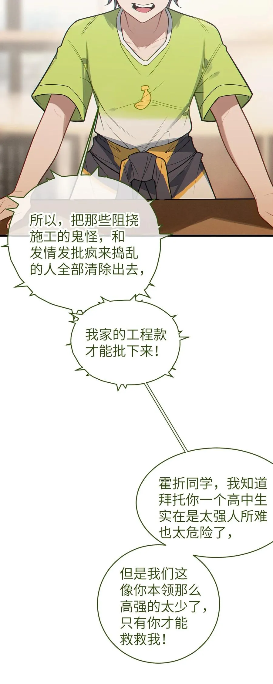 018 大晚上去我家搞些违法乱纪的事吗？！ 第29页