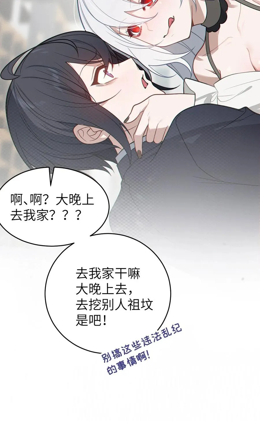 018 大晚上去我家搞些违法乱纪的事吗？！ 第51页