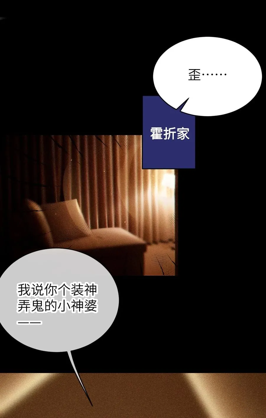 019 【内含福利】大半夜的！穿成这样跑我床上干啥！ 第3页
