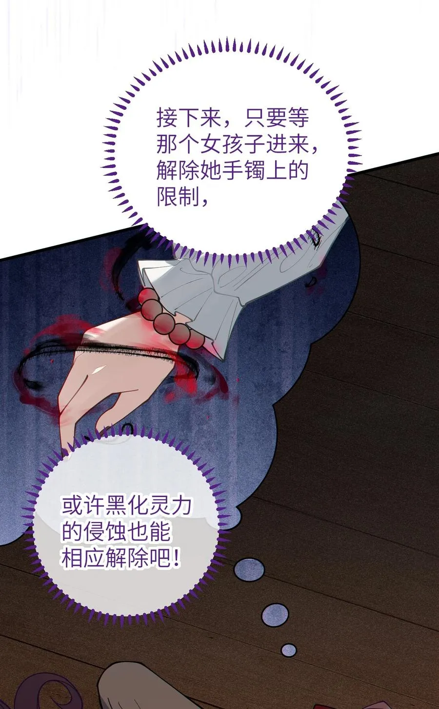 019 【内含福利】大半夜的！穿成这样跑我床上干啥！ 第8页