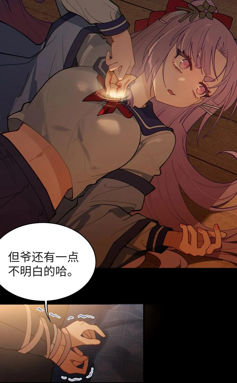 019 【内含福利】大半夜的！穿成这样跑我床上干啥！ 第9页