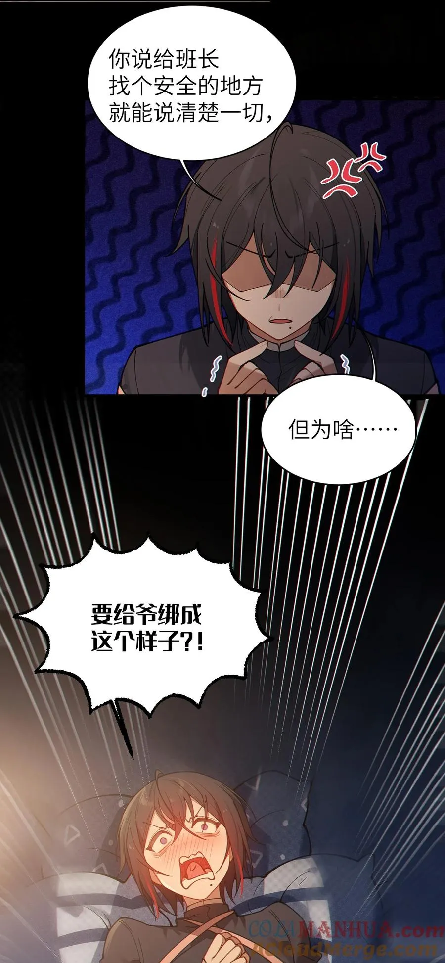 019 【内含福利】大半夜的！穿成这样跑我床上干啥！ 第10页