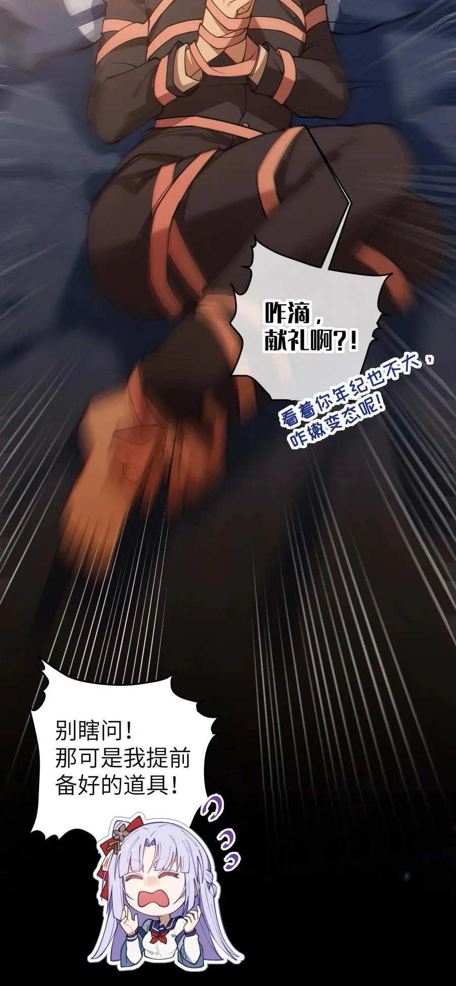 019 【内含福利】大半夜的！穿成这样跑我床上干啥！ 第11页
