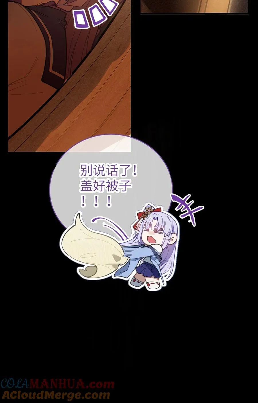 019 【内含福利】大半夜的！穿成这样跑我床上干啥！ 第13页