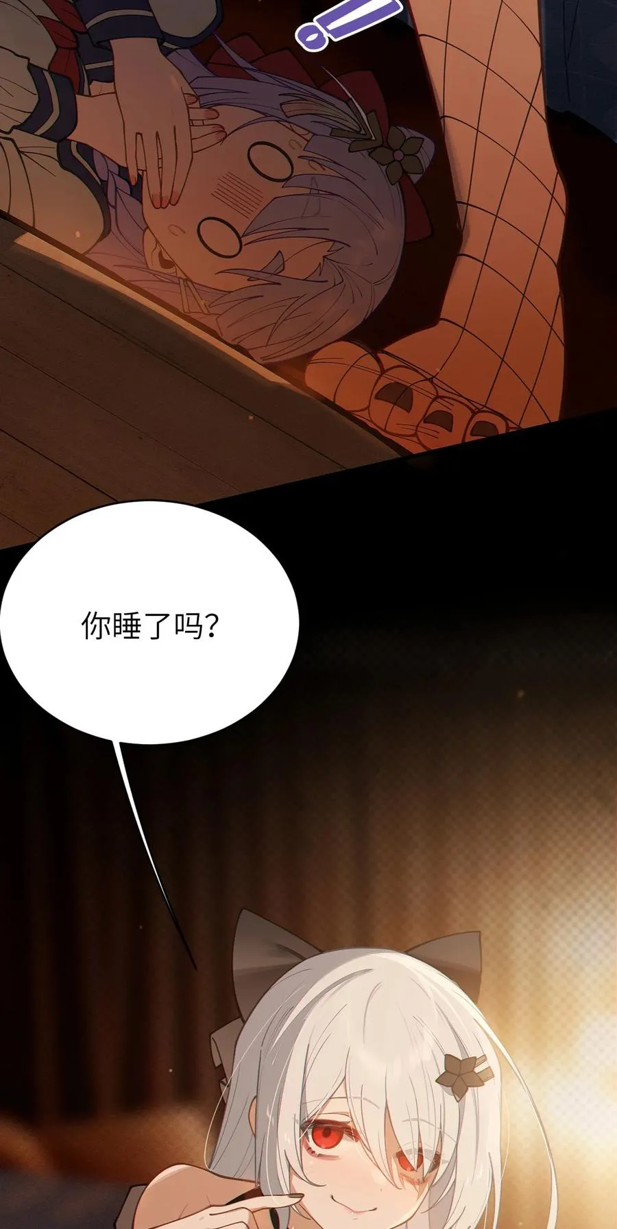 019 【内含福利】大半夜的！穿成这样跑我床上干啥！ 第17页