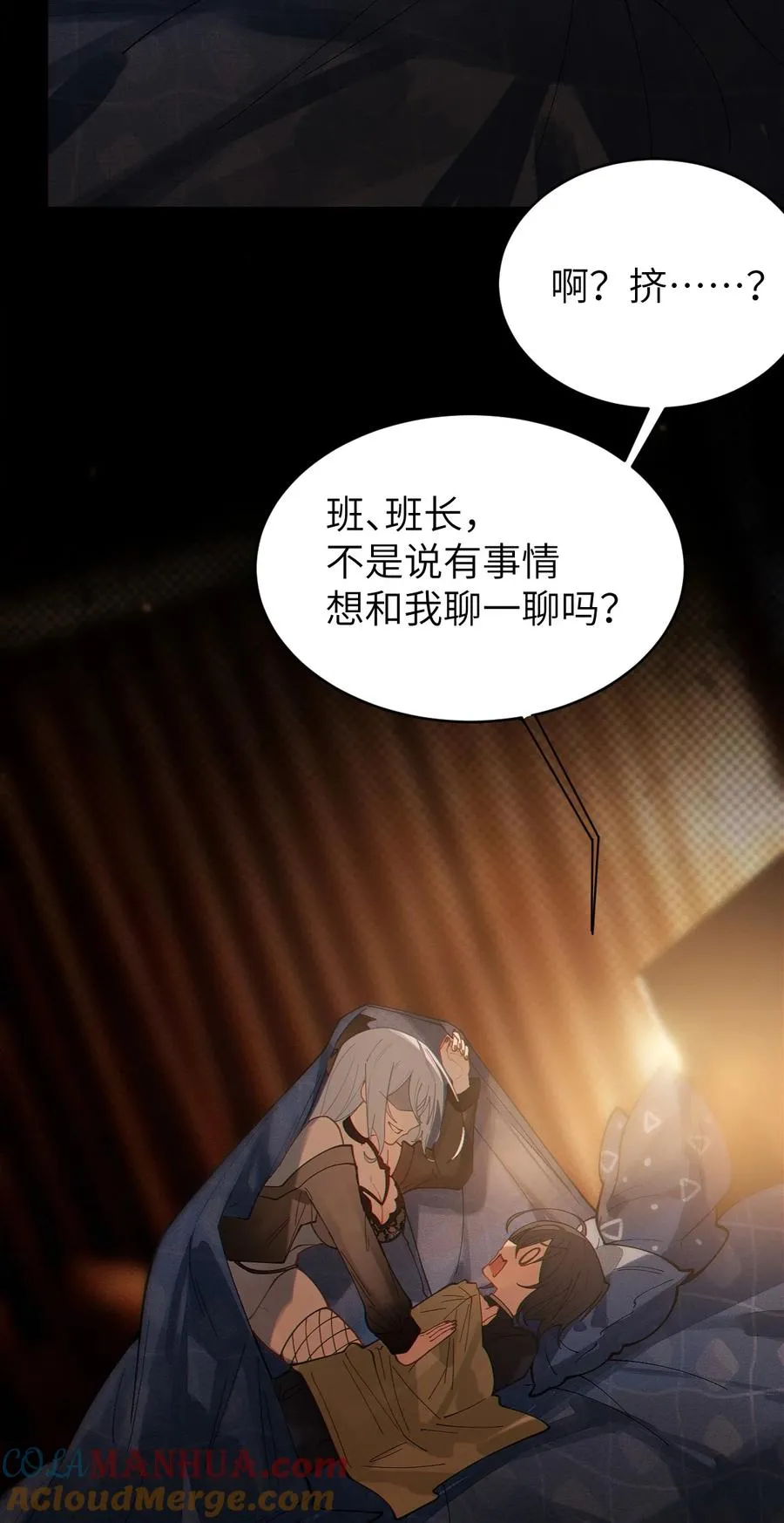 019 【内含福利】大半夜的！穿成这样跑我床上干啥！ 第22页