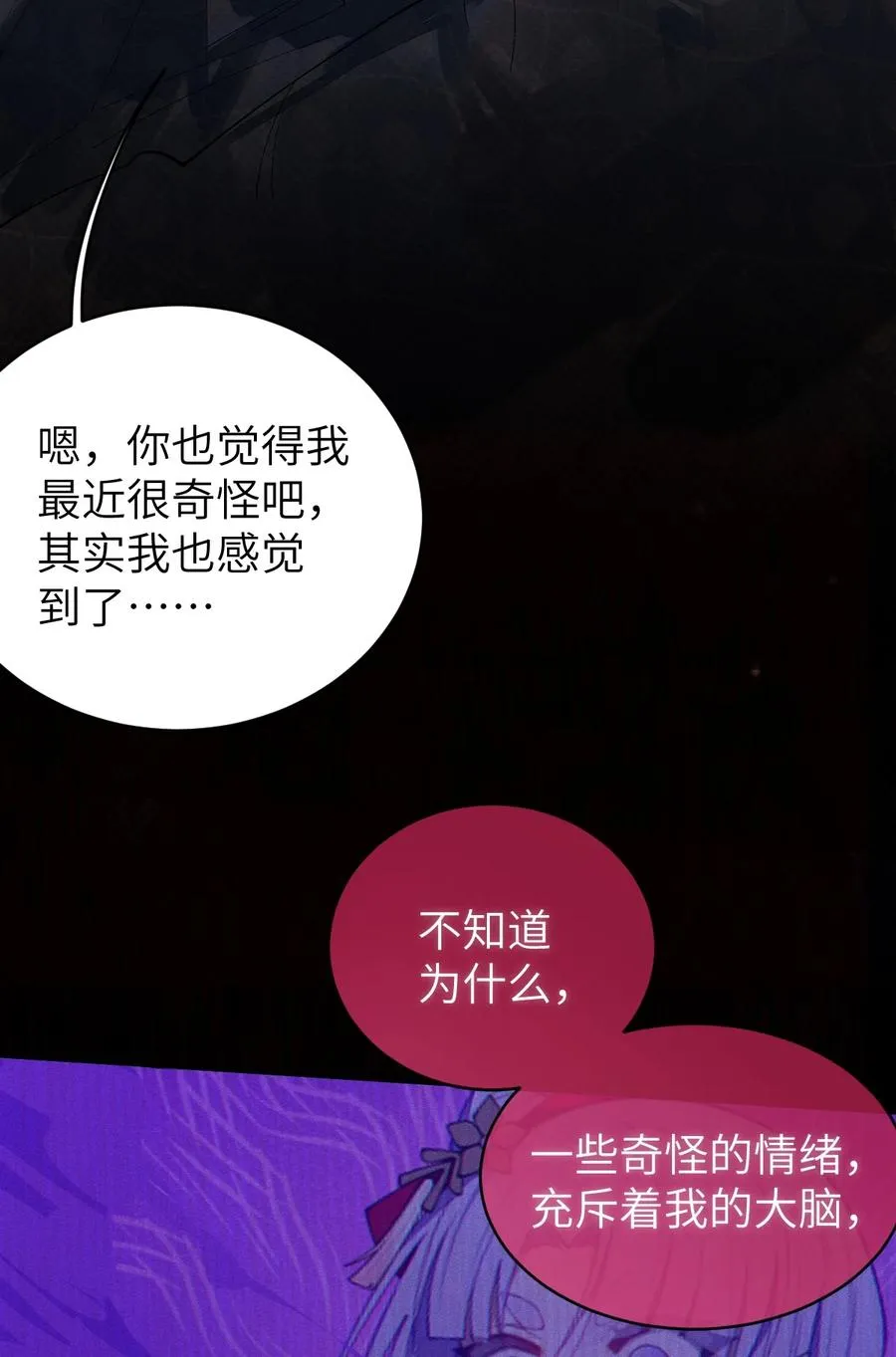 019 【内含福利】大半夜的！穿成这样跑我床上干啥！ 第23页