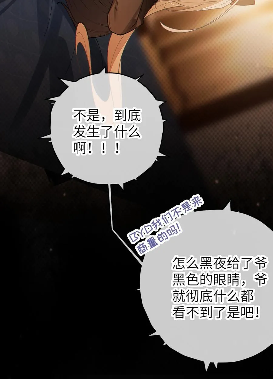 019 【内含福利】大半夜的！穿成这样跑我床上干啥！ 第38页