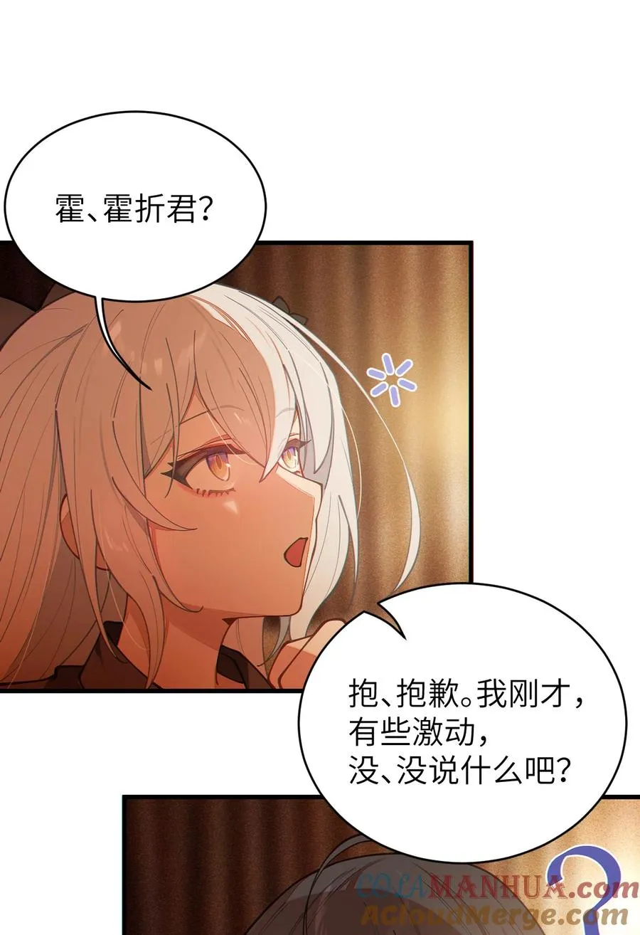 019 【内含福利】大半夜的！穿成这样跑我床上干啥！ 第46页